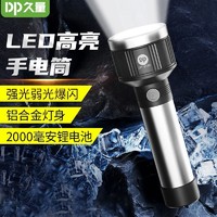 久量 LED手电筒强光远射超亮18650可拆换电池充电迷你便携家用