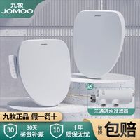 JOMOO 九牧 智能马桶盖板全自动家用冲洗加热烘干坐便盖加热洁身器马桶圈