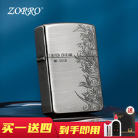 ZORRO佐罗1937复刻版平头双底刻煤油防风打火机 父亲节实用送爸爸 古银拉丝唐草繁花限量版