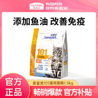 百亿补贴：Myfoodie 麦富迪 yfoodie 麦富迪 全价成猫粮 1.5kg