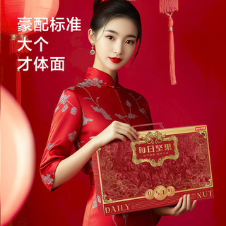 京东京造每日坚果1080g/36袋红运款坚果礼盒零食干果开心果腰果核桃 