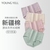 百亿补贴：YOUNGYELL 氧言 高腰女士内裤女生纯棉100%全棉裆抗菌收腹200斤胖mm高腰三角短裤