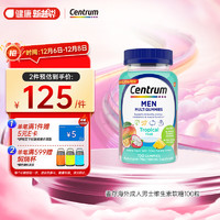 Centrum 善存 海外（Centrum）男士复合维生素软糖 100粒