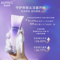 88VIP：AUPRES 欧珀莱 时光锁净澈洁面膏45g泡沫细腻深层清洁洗面奶