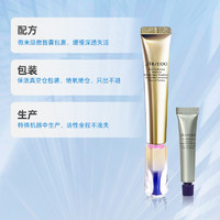 88VIP：SHISEIDO 资生堂 塑颜抗皱霜小针管眼霜20ml 5ml*3