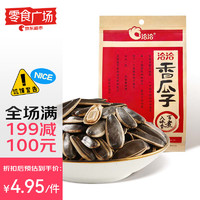 ChaCheer 洽洽 香瓜子 160g 五香味