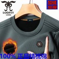 百亿补贴：LODFEY 龙达飞 正品冬季加绒加厚圆领卫衣男宽松中青年保暖上衣打底衫男