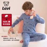 百亿补贴：Lavi 马骑顿旗下LAVI儿童内衣a类100%棉秋衣秋裤中大童纯棉保暖衣秋冬