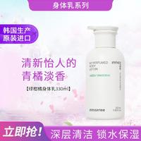 悦诗风吟 悦享美肌香氛身体乳女保湿润肤干皮补水滋润防干裂