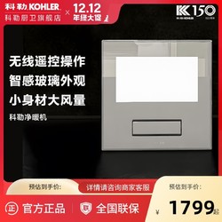 KOHLER 科勒 浴霸风暖排气扇照明一体暖风机浴室卫生间吊顶取暖浴霸YB003