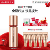 京东百亿补贴：MARUBI 丸美 四抗眼霜 25g（赠四抗眼霜5g*5）