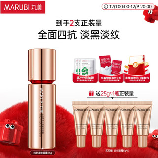 京东百亿补贴、PLUS会员：MARUBI 丸美 四抗眼霜 25g（赠四抗眼霜5g*5）