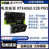 全新电竞叛客RTX4060 X2BPRO 8G黑色 Ai设计渲染电竞黑悟空显卡