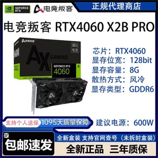 全新电竞叛客RTX4060 X2BPRO 8G黑色 Ai设计渲染电竞黑悟空显卡