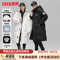 鸭鸭（YAYA）长款过膝羽绒服女2024冬季加长加厚高克重保暖时尚女士外套潮 白色 S