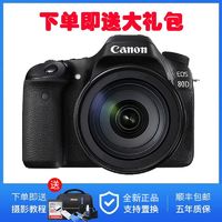 Canon 佳能 全新佳能EOS80D 90D18-135套机 高清旅游数码照相机 单反相机正品