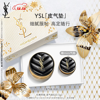 YVES SAINT LAURENT 圣罗兰 明彩轻垫粉底液 皮革版 #B20透亮色 14g（赠皮气垫B20 5g）