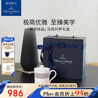 唯宝(Villeroy Boch)都市尚品系列骨瓷马克杯简约时尚茶杯单杯下午茶
