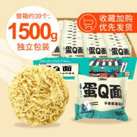 三通食品 蛋Q面非油炸方便面面饼大碗面泡面炒面专用面条速食鸡蛋火锅面