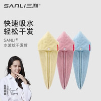 SANLI 三利 速干吸水加厚干发帽 水蓝+盈粉