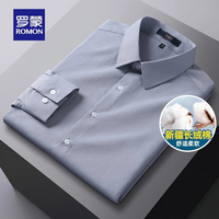罗蒙（ROMON）正装翻领长袖衬衫男士工装免烫上衣男商务休闲职业上班白衬衣男装 3901灰色 42