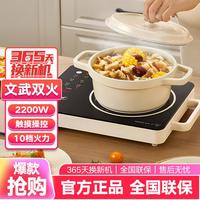 美的 Midea【高颜奶白系 锅具随心搭】电磁炉火锅电陶炉2210（不配锅）