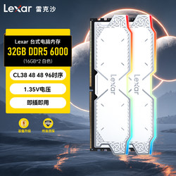 Lexar 雷克沙 DDR5内存32G 16G*2 6000MHz台式机RGB灯条双通道超频