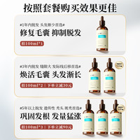 PORT BUDDY 生发育发液增发密发头皮精华防脱神器长发际线增长营养剂