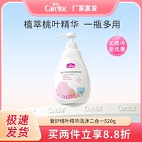 Carefor 爱护 桃叶精华洗发沐浴二合一520g 洗发水沐浴露一瓶多用