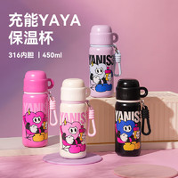 yanis3 儿童直饮保温杯带碗盖 450ml