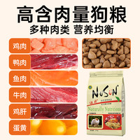 NUSUN 纽尚 博美狗粮小型犬专用粮成犬幼犬奶糕美毛轻泪痕纽尚旗舰店官方正品