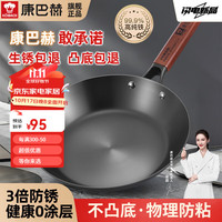康巴赫（KBH）铁锅无涂层家用铸铁平底锅烙饼煎牛排煎蛋不粘生铁燃气电磁气煎锅 【三倍防锈煎锅】无盖 28cm