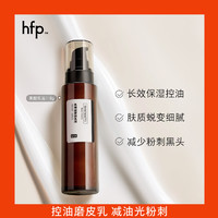 HomeFacialPro 果酸柔肤乳液118g（赠同款118g）