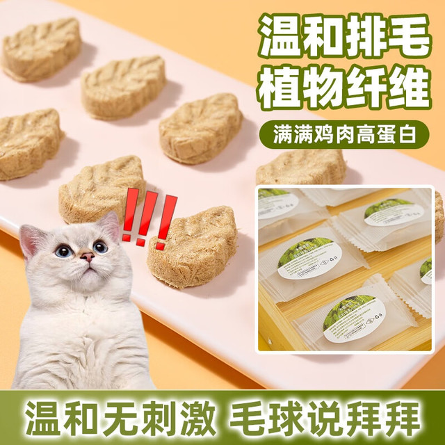 链宠 猫草化毛球片猫咪去毛球猫草粒美毛冻干零食云杉小叶子1.3g独立装 10个尝鲜装