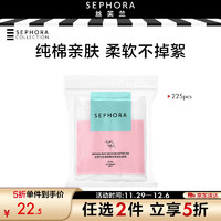 SEPHORA 丝芙兰 双12 柔肤化妆棉 常规款 225片