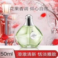 AVON 雅芳 地球女人香水50ml 女士香水