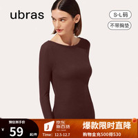 ubras刘雯同款修身打底衣女长袖肌底衣秋冬打底衫无痕 热可可色-不带杯 L