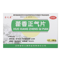 密之康 藿香正气片0.3g*24片/盒感冒头痛恶寒发热消化不良口苦口臭