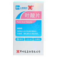 常药 叶酸片31片备孕预防胎儿先天性畸形补充叶酸维生素缺乏症医药