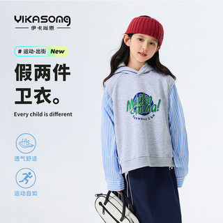 YIKASONG 伊卡尚恩 女童卫衣春秋中长款潮酷2024秋季新款假两件衬衣拼接韩版套头上衣