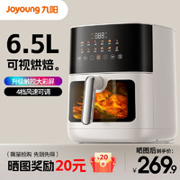 九阳（Joyoung）不用翻面空气炸锅全自动可视6.5L实用大容量蒸汽嫩炸一体家用全息触控2024空气炸锅 KL65-V572 【可视烘焙】6.5L