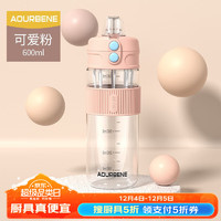 Aourbene 英国安宝利大容量水杯男女生运动健身水壶吸管杯子夏季便携 600ML (可爱粉)