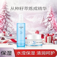 AVON 雅芳 小鲜籽保湿水凝霜50g+保湿精华乳95ml 效期至26年2月