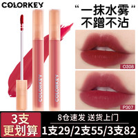 colorkey 珂拉琪 Color Key珂拉琪水雾唇露唇釉唇彩唇蜜不沾杯不掉色学生党素颜显白镜面水光 P307水生花露