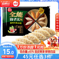 思念 全能饺子王水饺420g/袋 速食营养早餐蒸煎饺 猪肉白菜420g