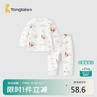 童泰（TONGTAI）宝宝套装春秋婴儿套头衣服儿童家居服内衣TS43J174-DS棕色100cm