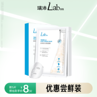 Lab101 瑞沛 银耳面膜补水保湿舒缓深层补水修护