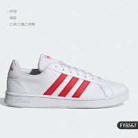 adidas 阿迪达斯 官方正品GRAND COURT BASE男女网球板鞋GZ4646