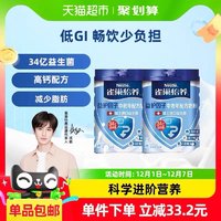 88VIP：Nestlé 雀巢 怡养益护高钙益生菌中老年成人奶粉850g*2罐低GI