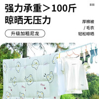 格下 晾衣绳3米